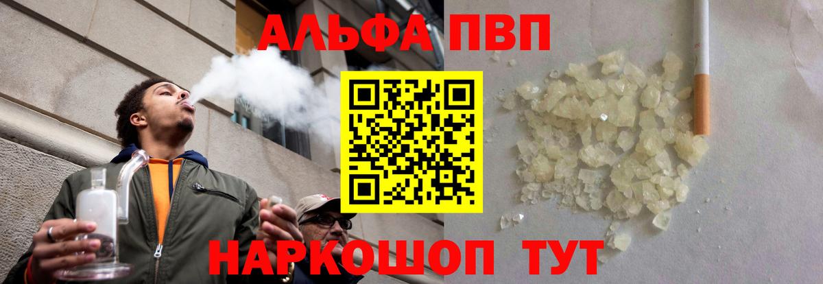 Alpha PVP VHQ Егорьевск