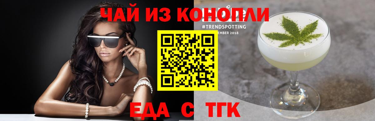 Егорьевск  Печенье с ТГК марихуана  Вход с VPN 