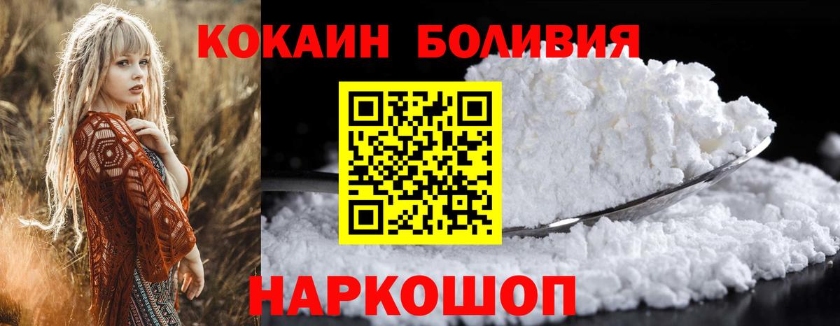 Егорьевск  COCAIN 97%  КОКАИН  Cocaine 98%  где продают наркотики  Вход с VPN 