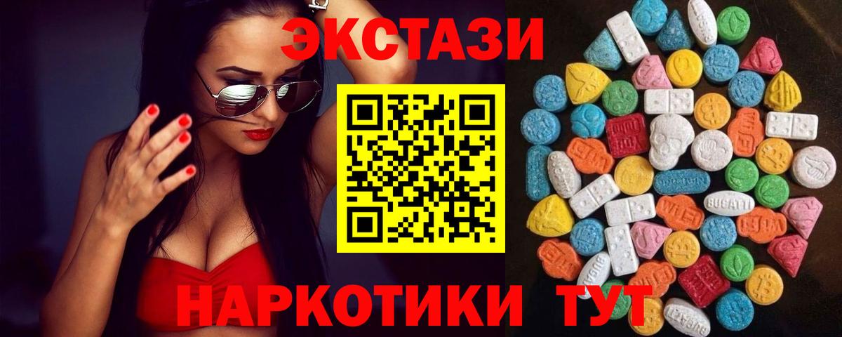 Егорьевск  ЭКСТАЗИ 99%  дарк нет Telegram  Вход с VPN  ЭКСТАЗИ 
