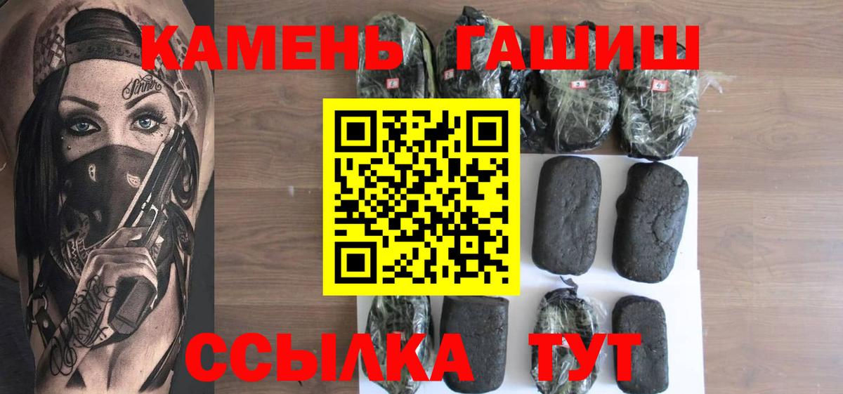 ГАШИШ  Вход с VPN  Егорьевск  Гашиш гарик  ГАШ VHQ 
