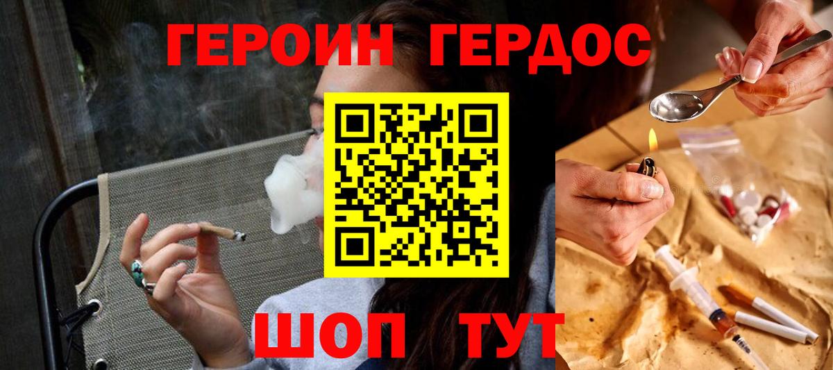 Героин гречка  Вход с VPN  Егорьевск 