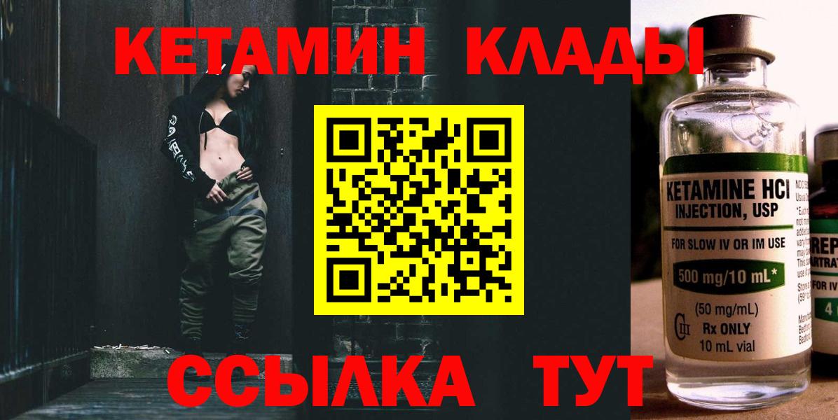 КЕТАМИН VHQ Егорьевск