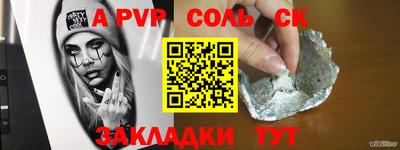 крисы Комсомольск-на-Амуре