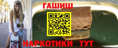 синтетический гашиш Конаково
