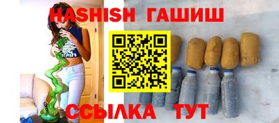 синтетический гашиш Конаково