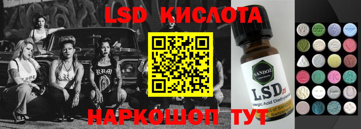 Лсд 25 экстази кислота  Вход с VPN  Егорьевск 
