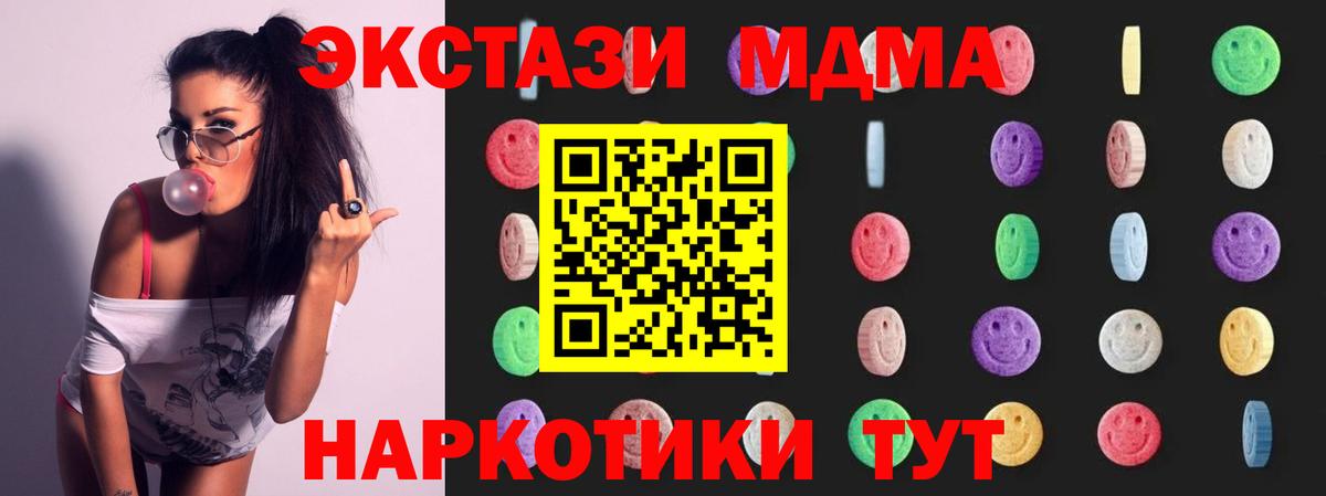 МДМА crystal  МДМА молли  Егорьевск  MDMA  Вход с VPN 