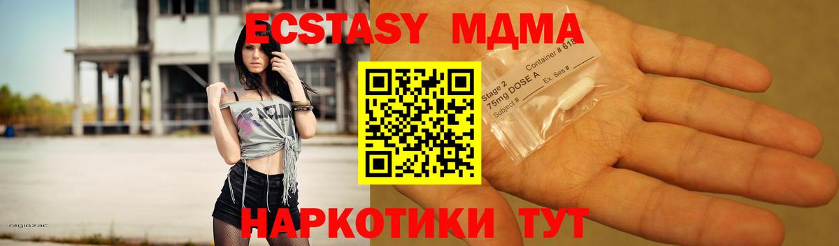 МДМА crystal Егорьевск
