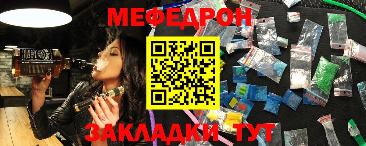 Меф  МЕФ кристаллы  Мефедрон  Вход с VPN  Егорьевск  МЕФ мука 
