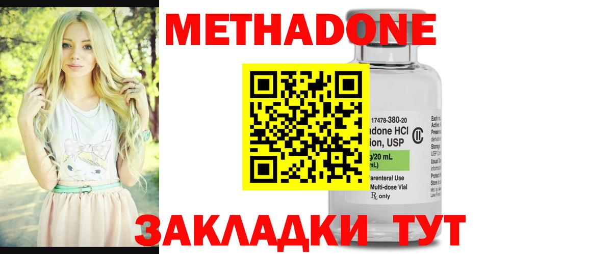 Егорьевск  ссылка на мегу как зайти  Вход с VPN  МЕТАДОН methadone 