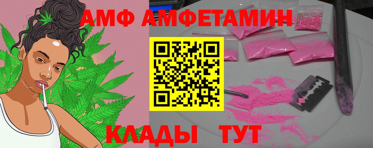 МЕТАМФЕТАМИН пудра  Метамфетамин  Егорьевск  Вход с VPN 