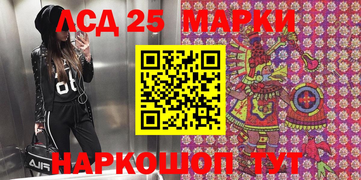 Наркотические марки 1,5мг  Марки 25I-NBOMe  Егорьевск  Вход с VPN  Наркотические марки 1,5мг 