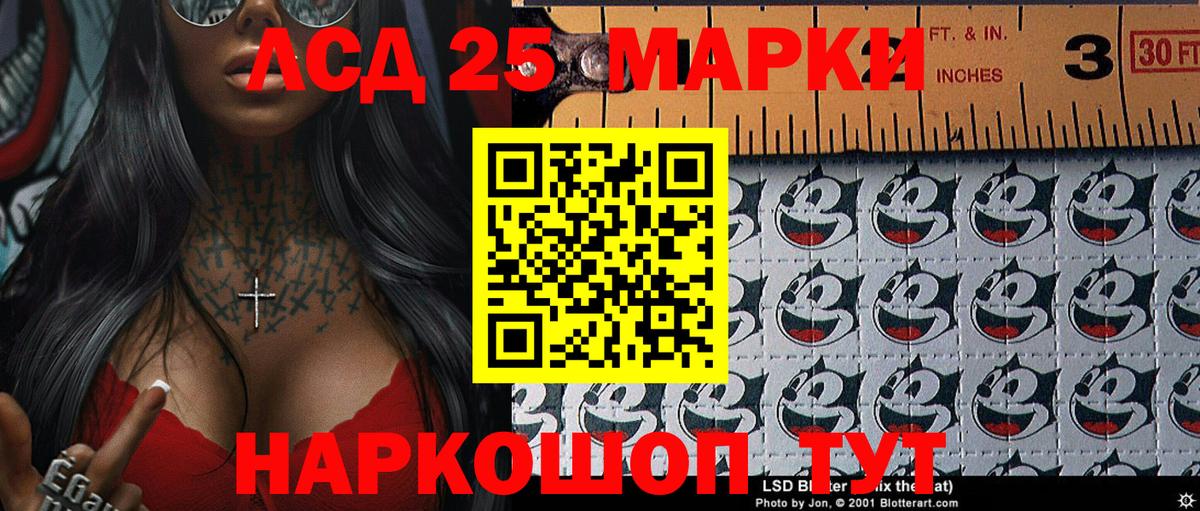 Марки 25I-NBOMe 1,5мг Егорьевск